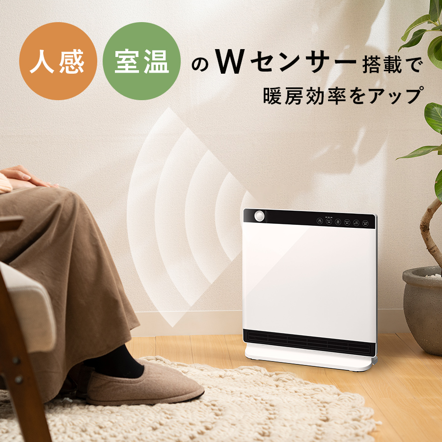 CH-T2230 人感/室温センサー付 大風量パネルセラミックヒーター ヒート