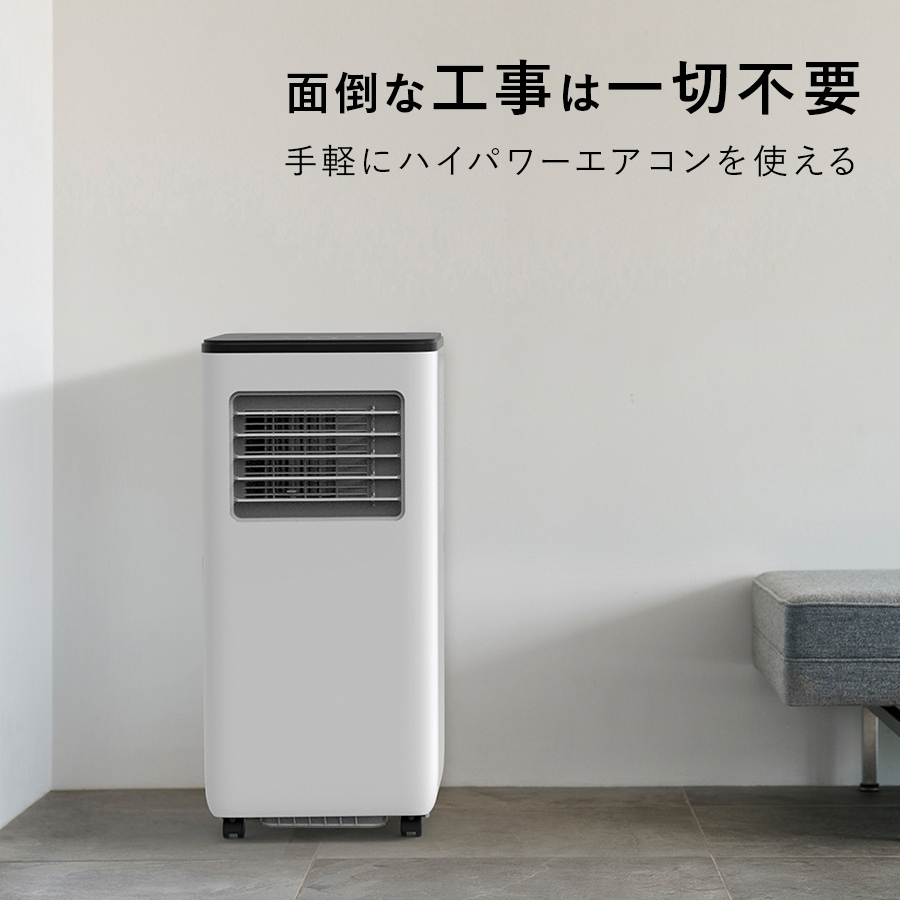 SC-T2342 スポットエアクーラー ヒート＆クール | THREEUP公式