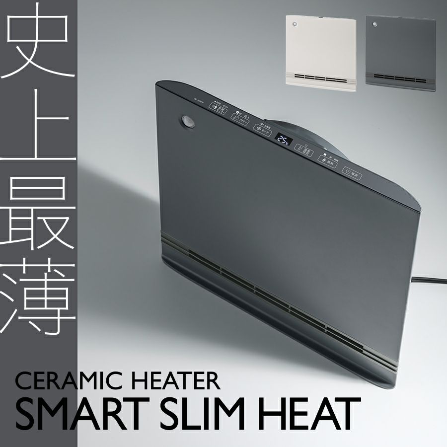 暖房特集2025 | THREEUP公式オンラインショップ