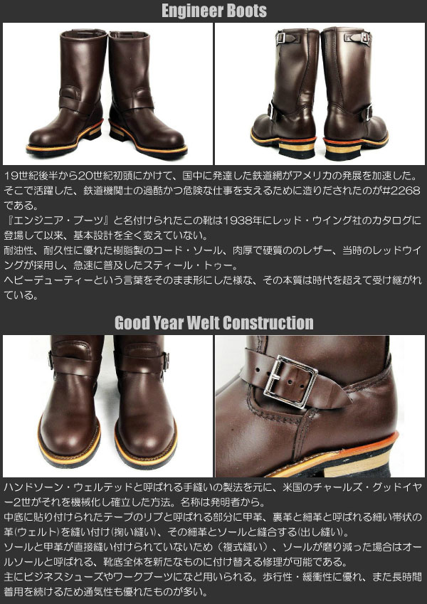 正規取扱店 RED WING(レッドウィング) 2269 ENGINEER BOOTS(エンジニア