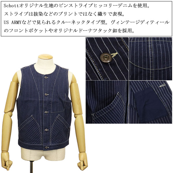 正規取扱店 Schott (ショット) 3957001 OLD HICKORY DENIM VEST