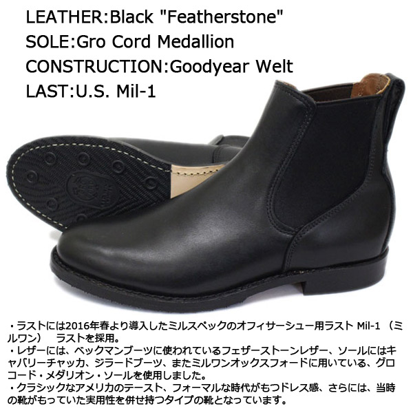 RED WING (レッドウィング) 9079 Mil-1 Congress Boots (ミルワン