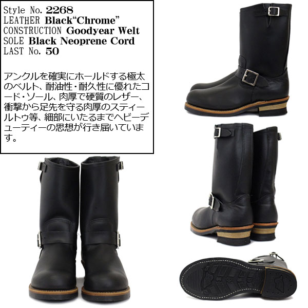 Red Wing(レッドウィング レッドウイング)正規取扱店 ENGINEER BOOTS