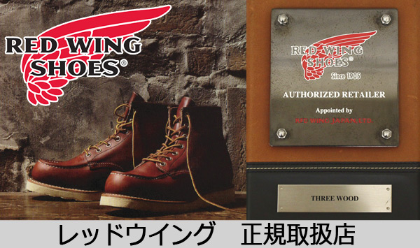 正規取扱店 RED WINGレッドウィング レッドウイング 9014 BECKMAN