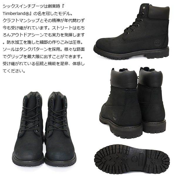 正規取扱店 Timberland (ティンバーランド) 8658A 6in PREM WP BT 6