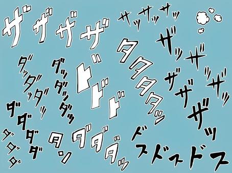オノマトペ 擬音語 擬態語イラスト｜無料イラスト・フリー素材なら
