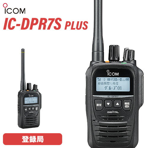 ICOM IC-P7 VHF/UHFトランシーバー ICOM IC-P7 VHF/UHFトランシーバー