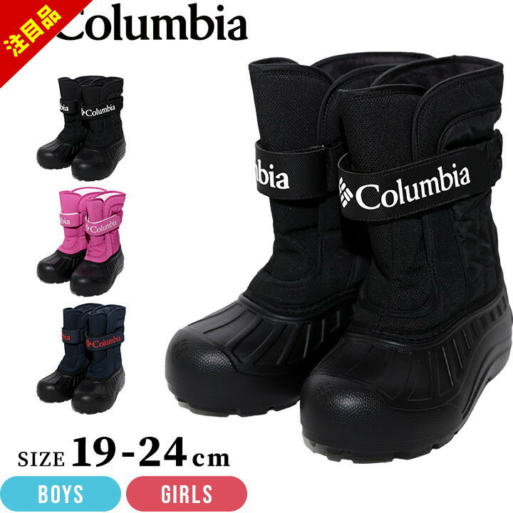 楽天市場】コロンビア 23cmの通販