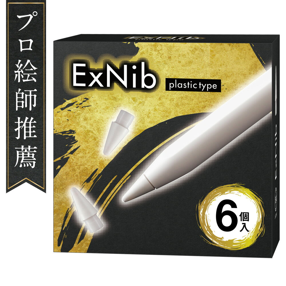 楽天市場】apple pencil 第1世代 替え芯の通販