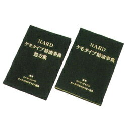 楽天市場】【『ケモタイプ精油事典＋処方集』セット（最新版Ver.7） 全