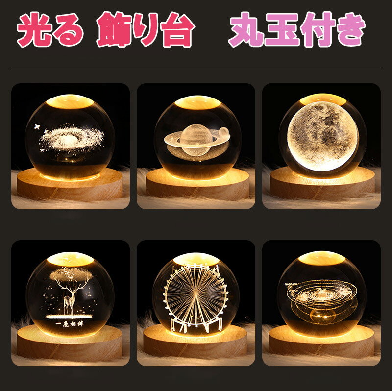 楽天市場】led 水晶 台の通販