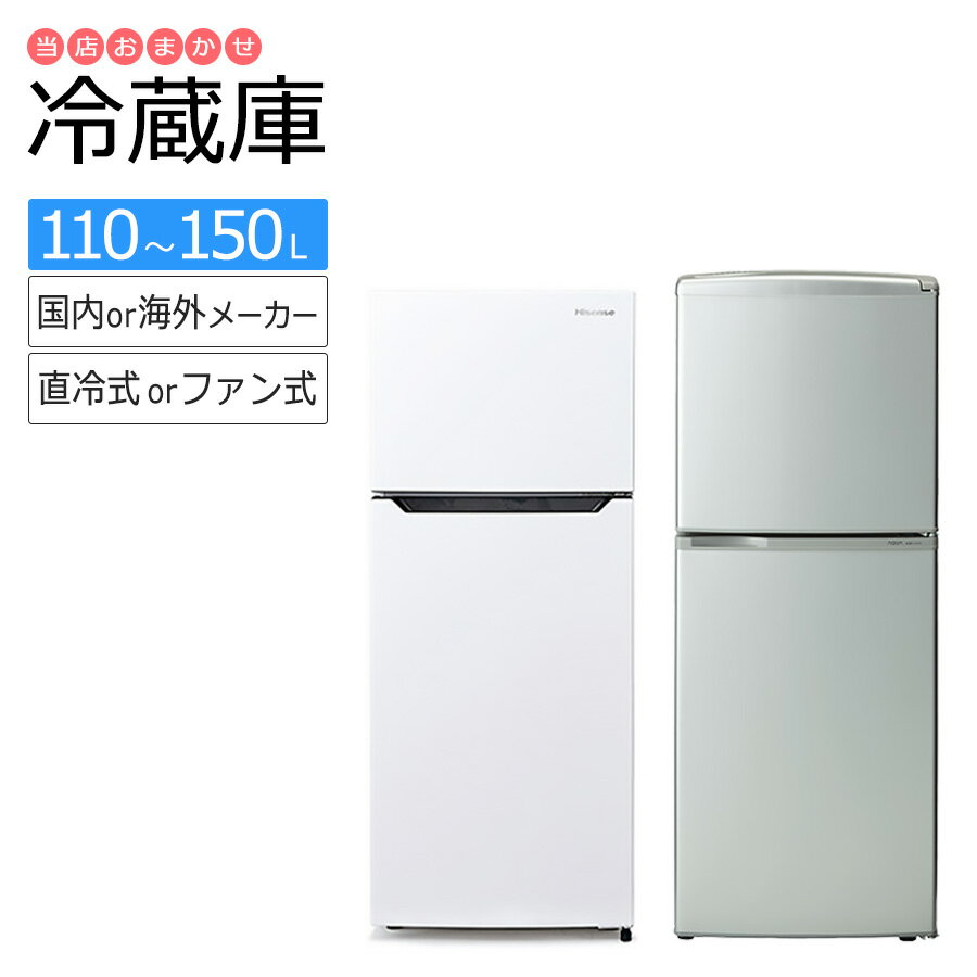 楽天市場】ユーイング 冷蔵庫 110の通販