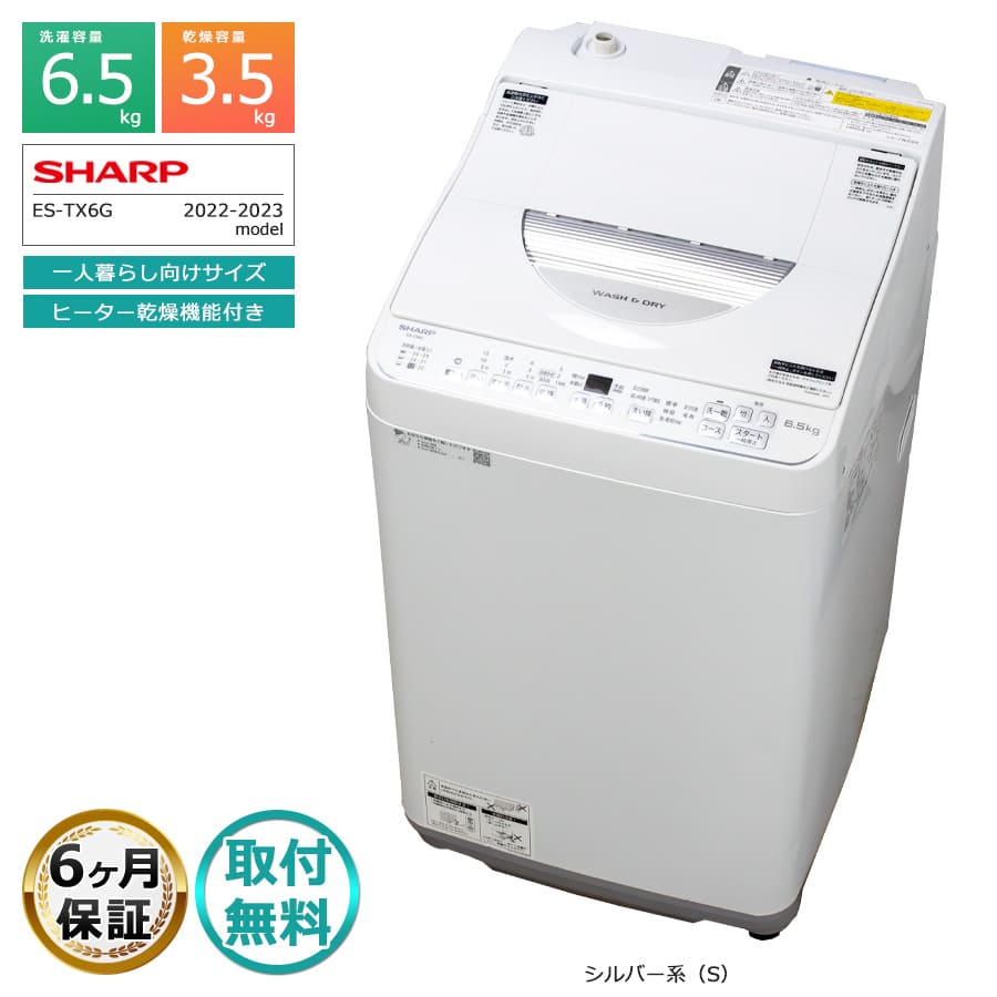 楽天市場】洗濯乾燥機（カラーシルバー）（生活家電｜家電）の通販