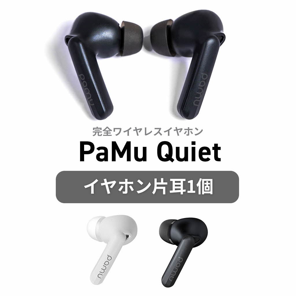楽天市場】padmate 完全ワイヤレスイヤホン pamu slide midnight black
