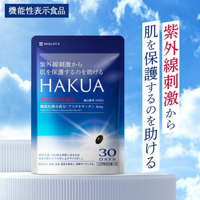 楽天市場】uv ブロック 飲む日焼け止めの通販