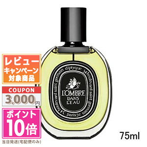 楽天市場】ディプティック diptyque ロンブルダンローの通販