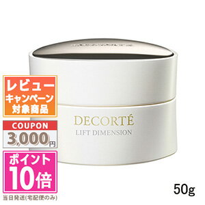 楽天市場】リフトディメンション エンハンスト クリームの通販