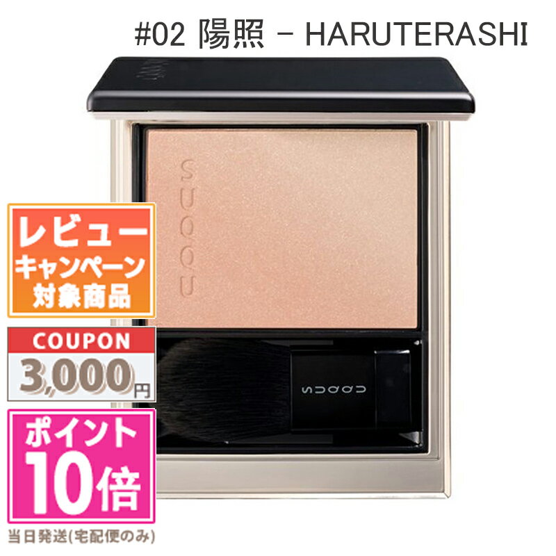 楽天市場】suqqu チーク& フェイス カラーの通販