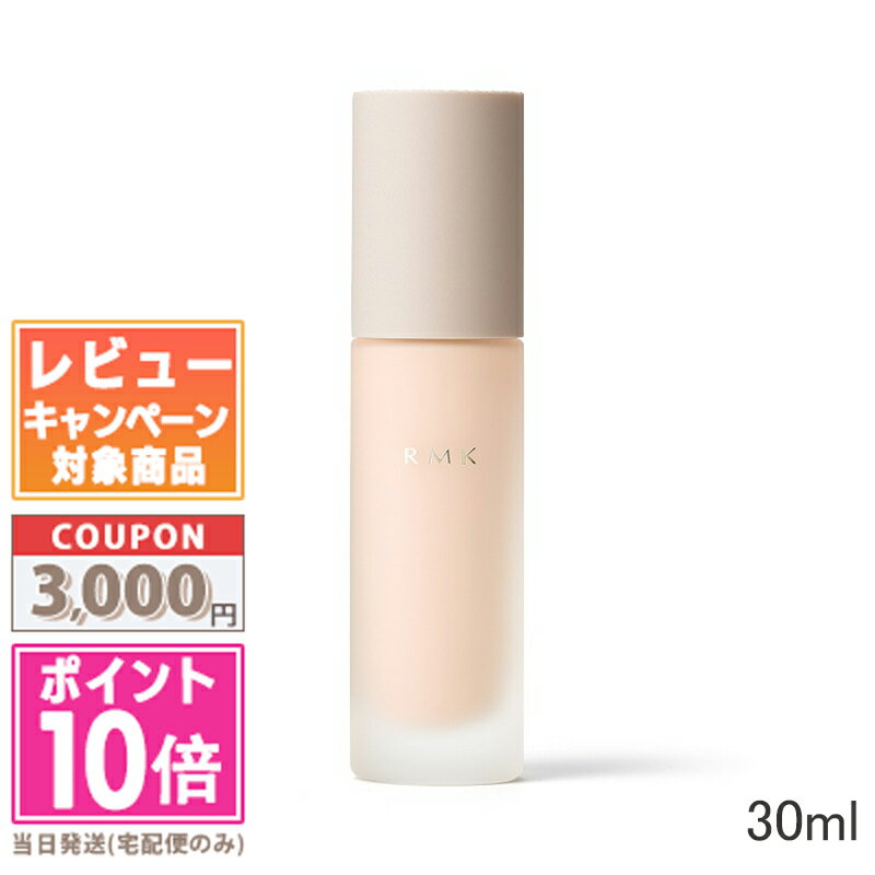 楽天市場】RMK（ベースメイク・メイクアップ｜美容・コスメ・香水）の通販