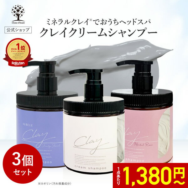 楽天市場】クレイクリームシャンプー（本体/詰め替え本体）の通販