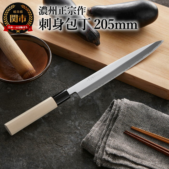 ☆ARMedia・3本セットx41刺身+菜切+三徳・濃州正宗作・柄部天然木