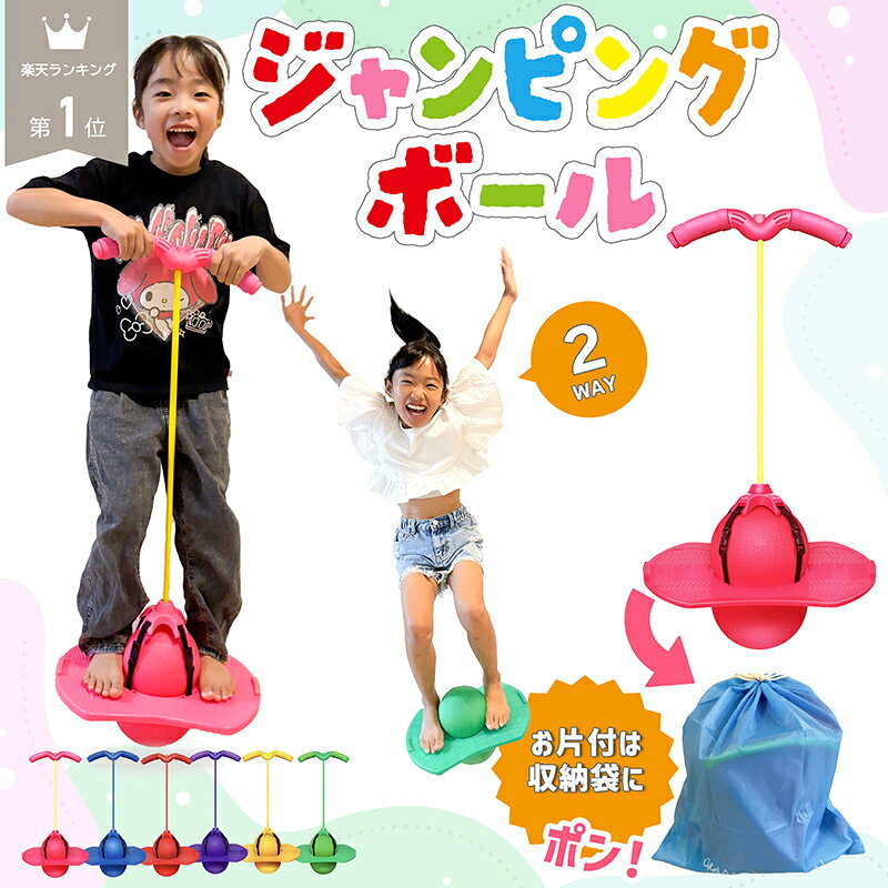 楽天市場】室内（スポーツトイ・アクショントイ｜おもちゃ）の通販