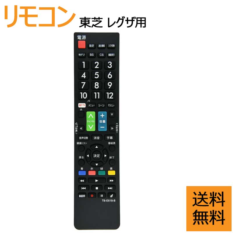 楽天市場】東芝 regza 40v34（リモコン｜アクセサリー・部品）：TV