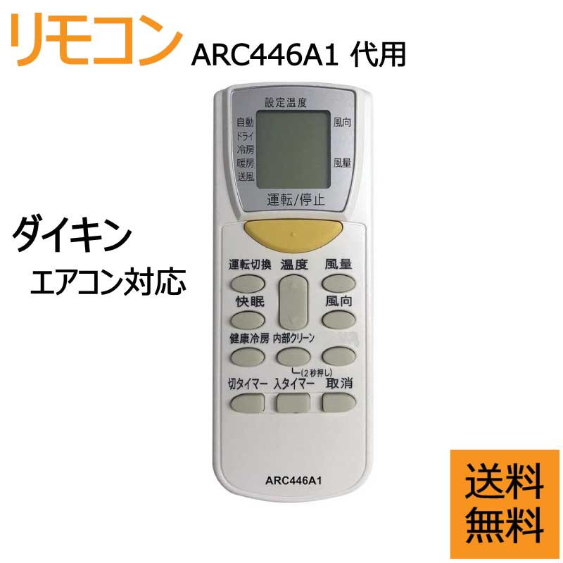 楽天市場】ダイキン エアコン リモコンの通販