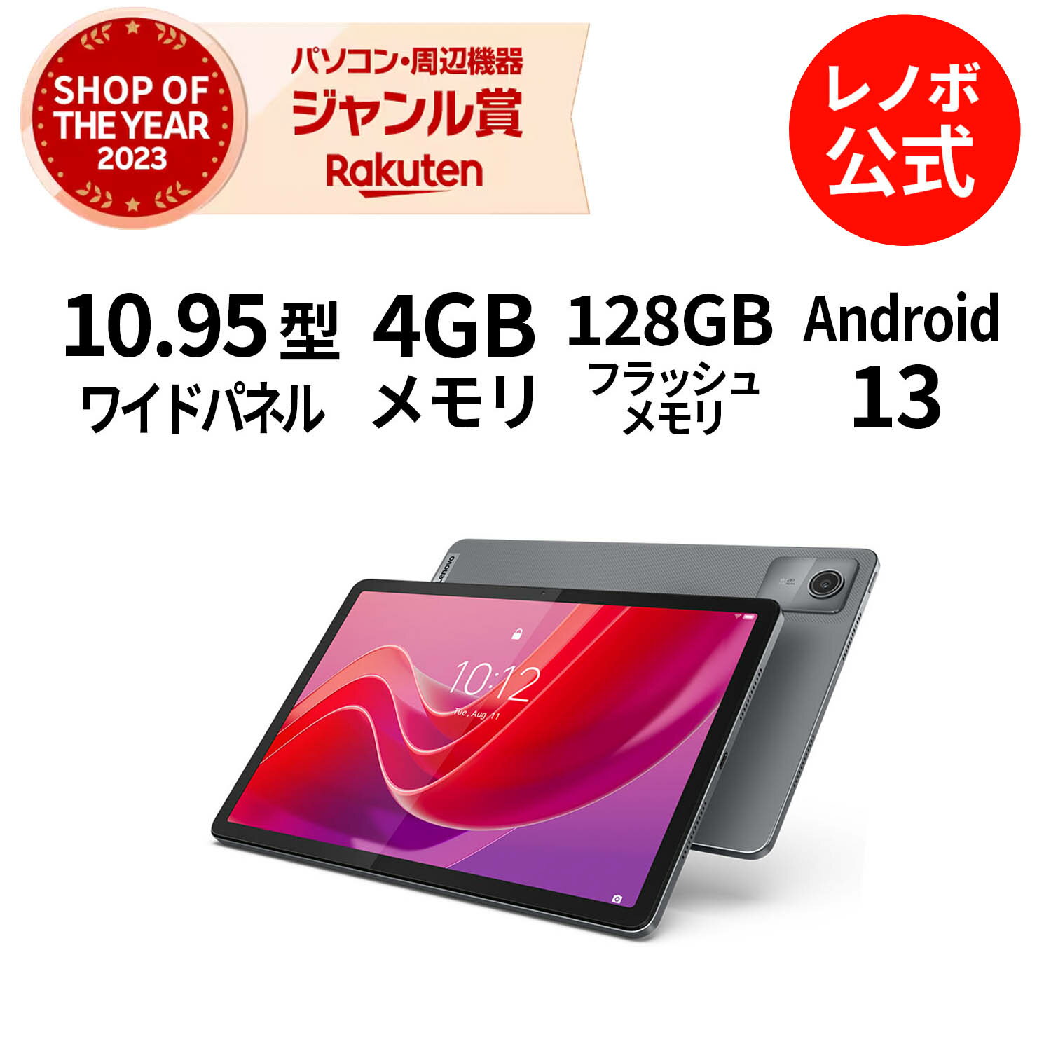 楽天市場】lenovo タブレット（シリーズLenovo TAB）（スマートフォン