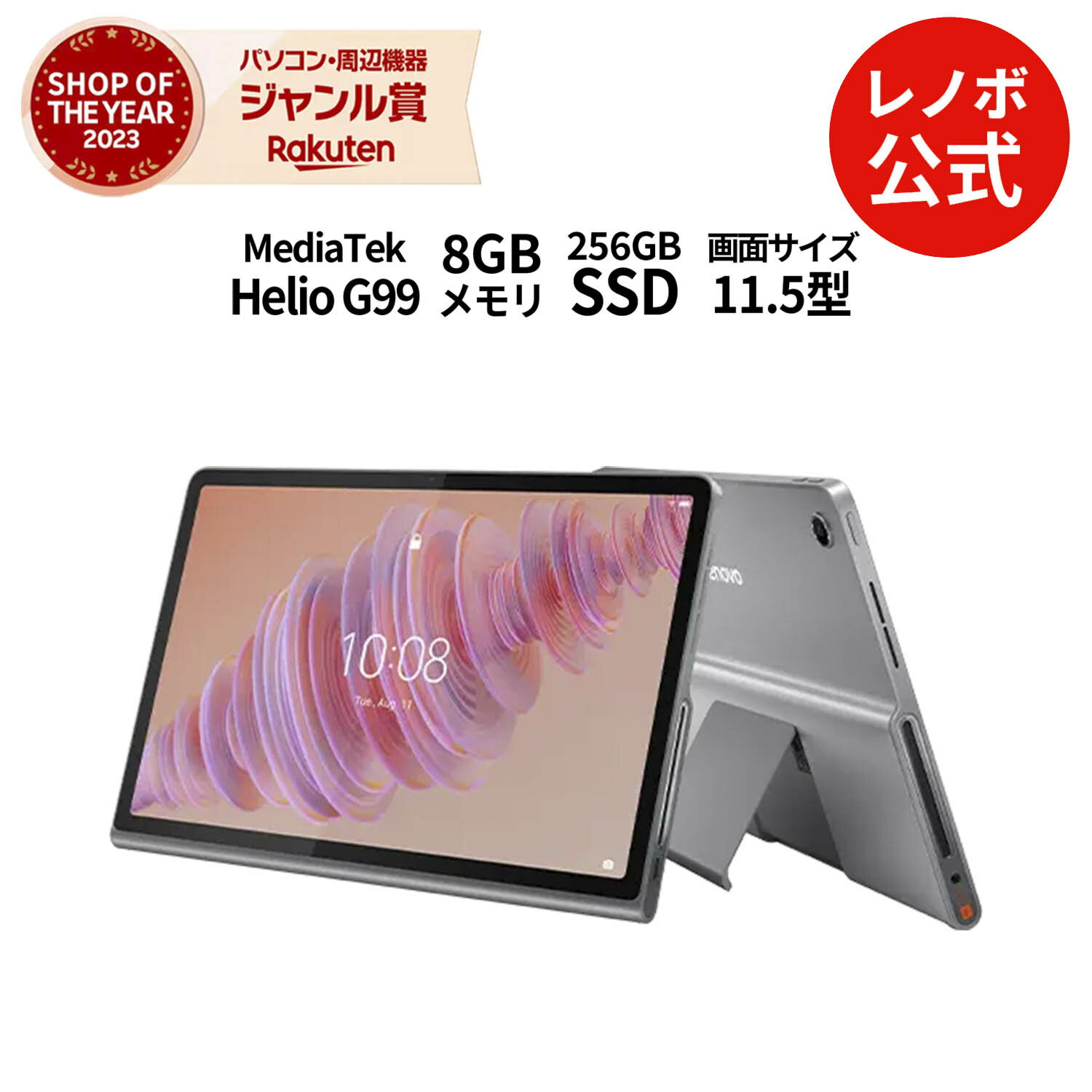 楽天市場】lenovo タブレット（接続タイプ（ネットワーク）セルラー