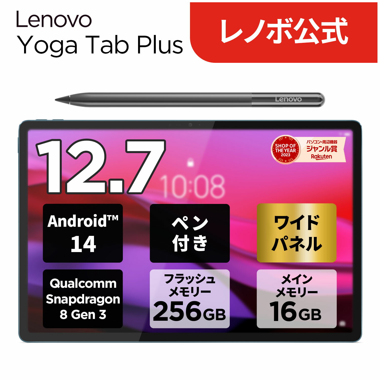 楽天市場】lenovo タブレット（接続タイプ（ネットワーク）セルラー