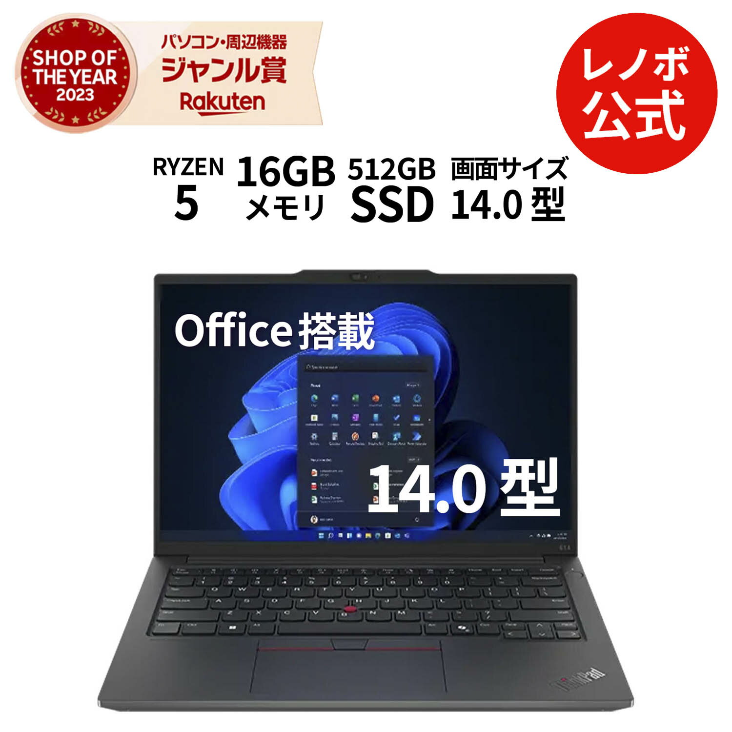 楽天市場】ThinkPad（ノートPC｜パソコン）：パソコン・周辺機器の通販