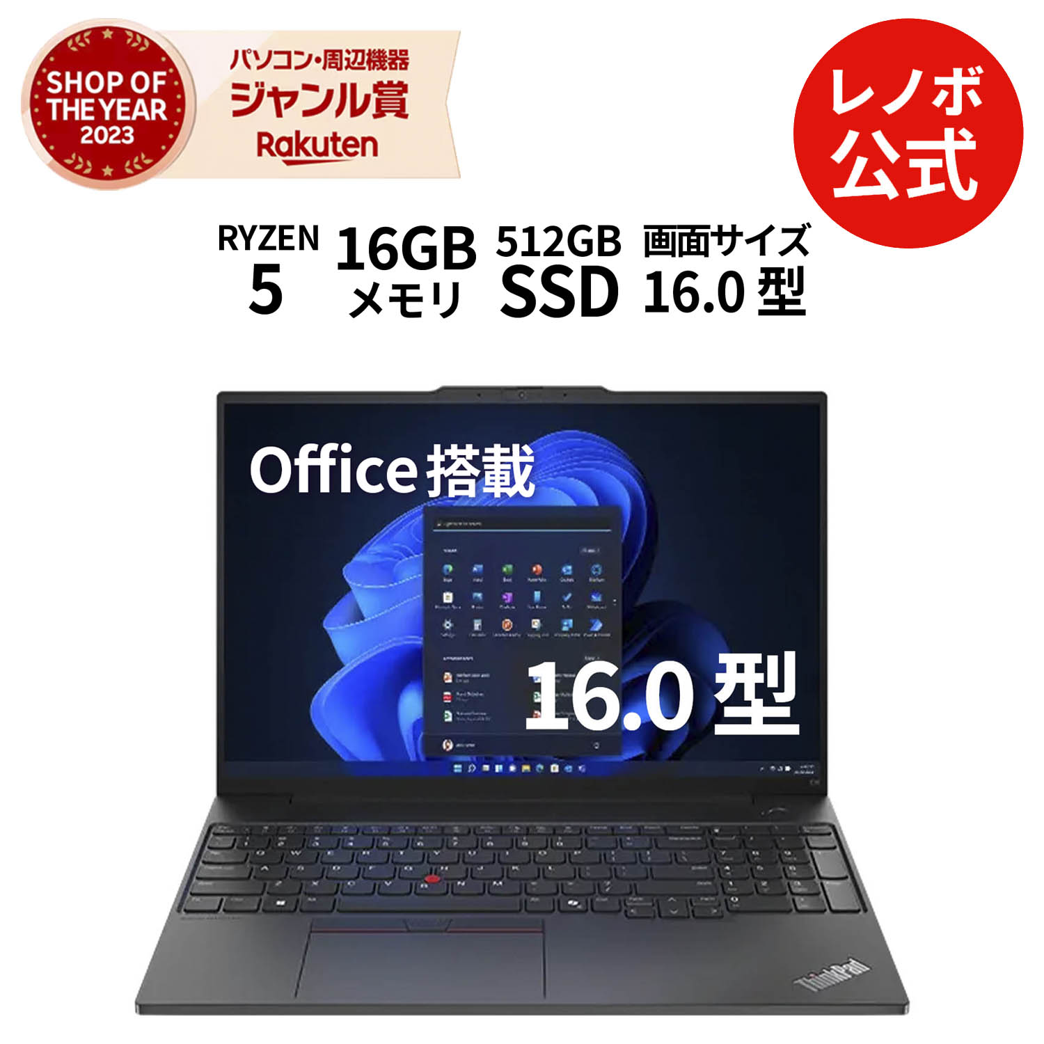 楽天市場】ThinkPad（付属オフィスソフトMicrosoft Office）の通販