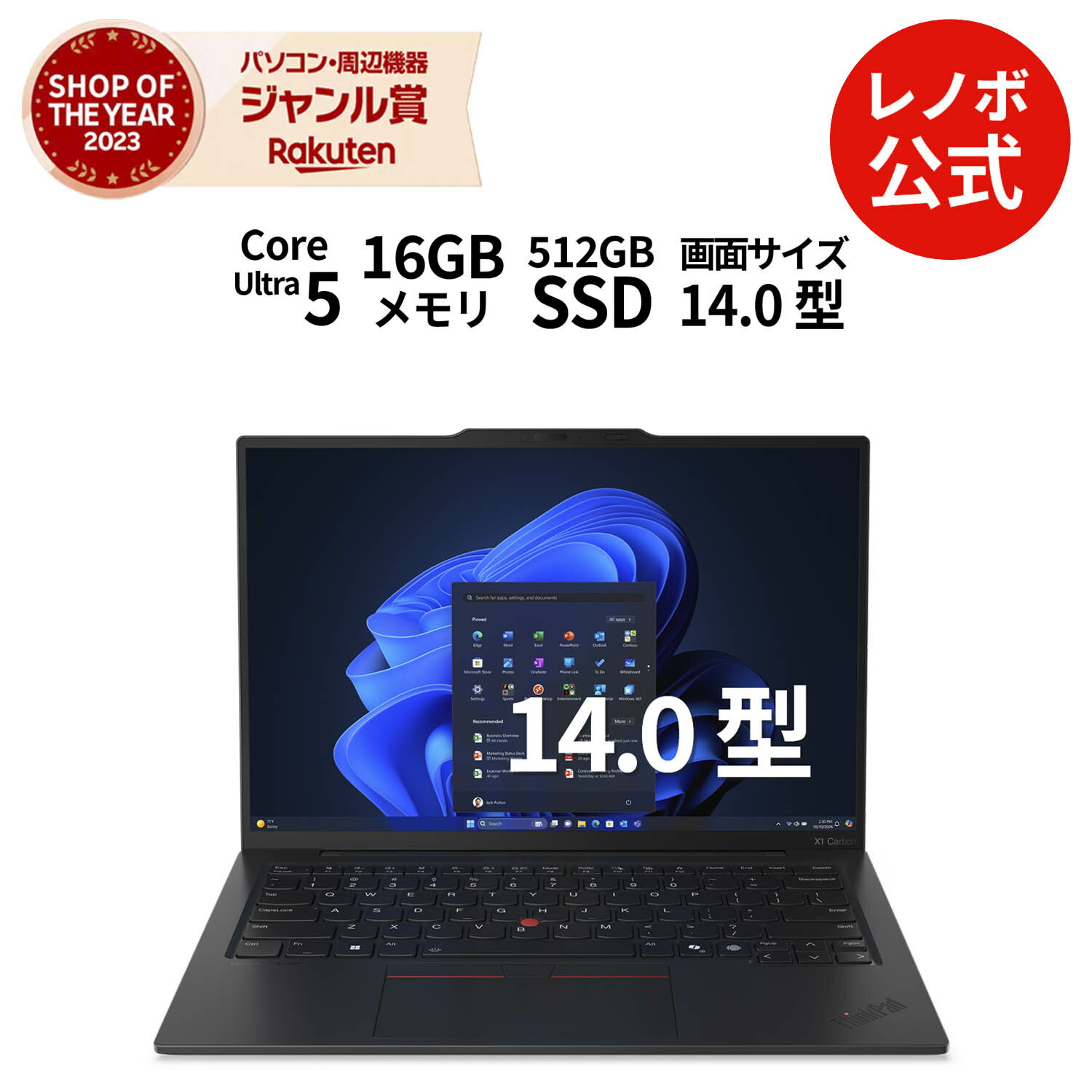 楽天市場】lenovo thinkpad x1 carbon gen 10の通販
