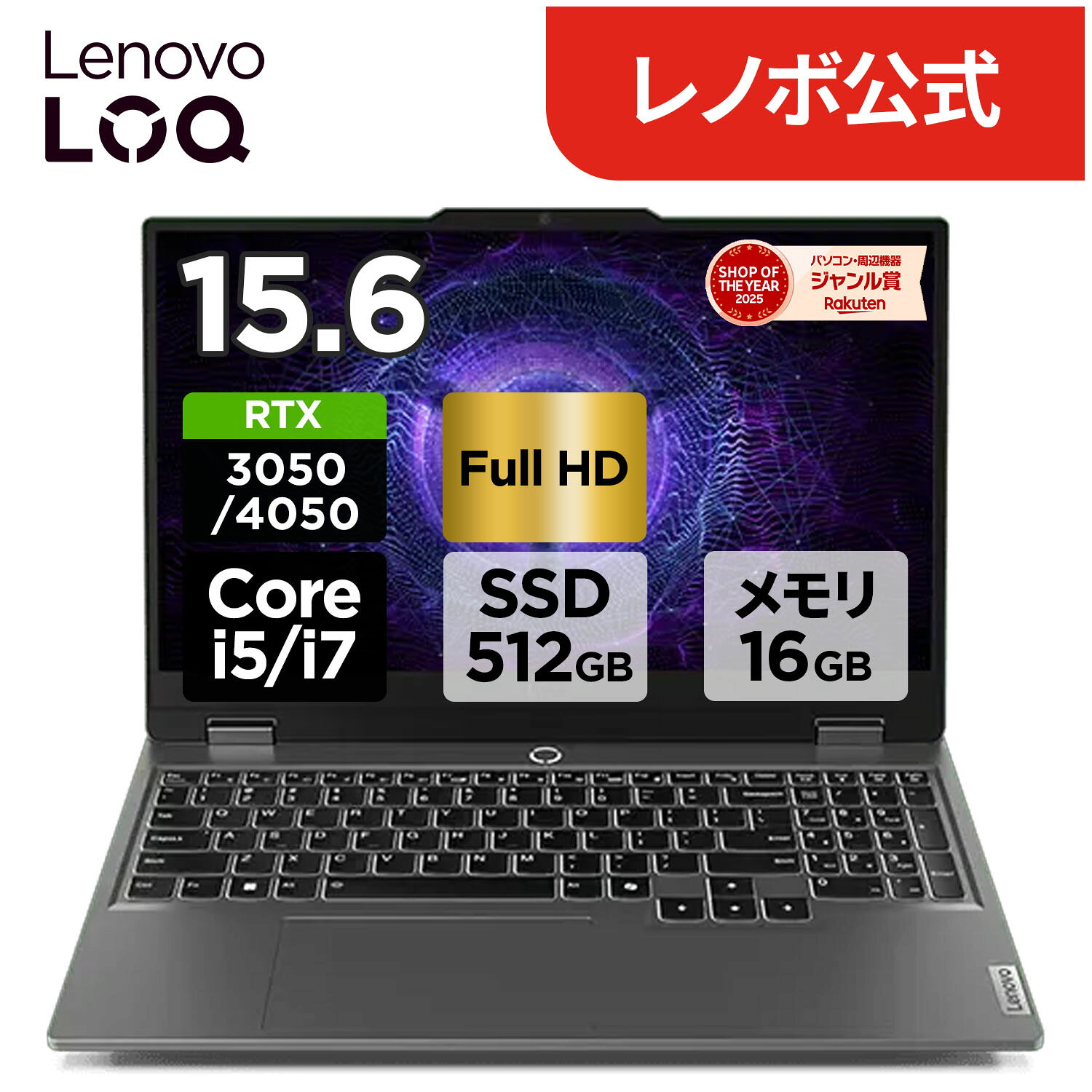 楽天市場】Core i7（画面サイズ（PC等）15 ～ 16インチ）の通販