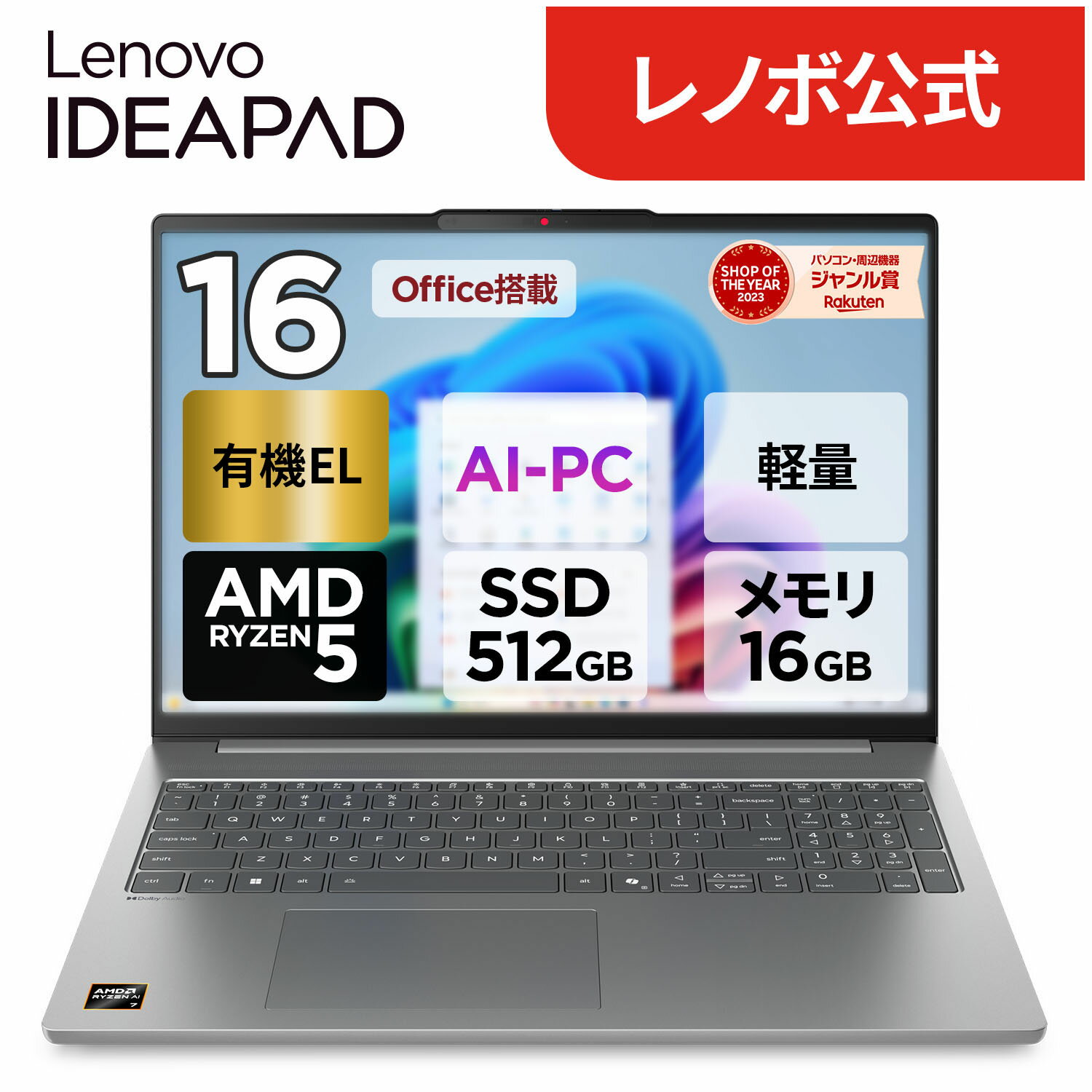 楽天市場】lenovo ideapad（付属オフィスソフトMicrosoft Office