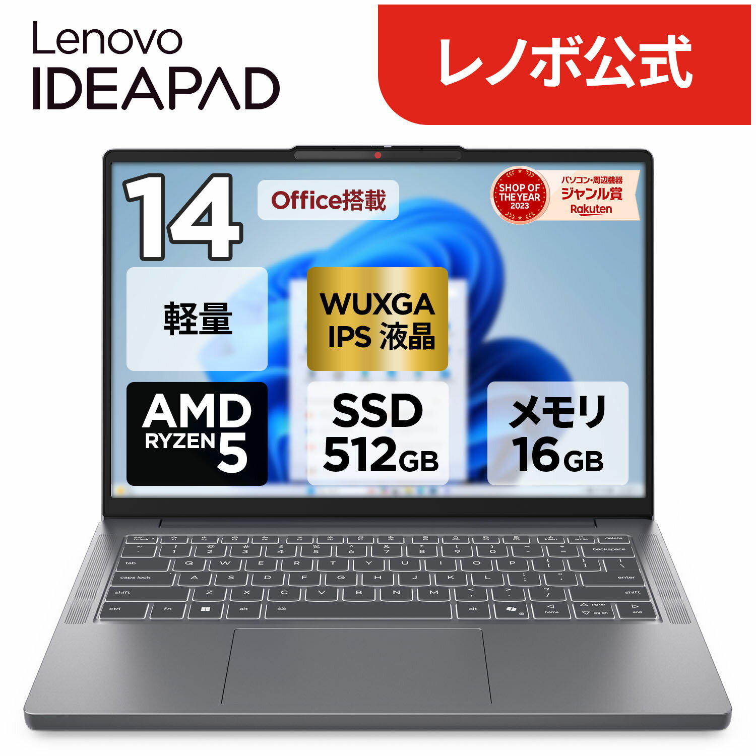 楽天市場】lenovo ideapad（付属オフィスソフトMicrosoft Office