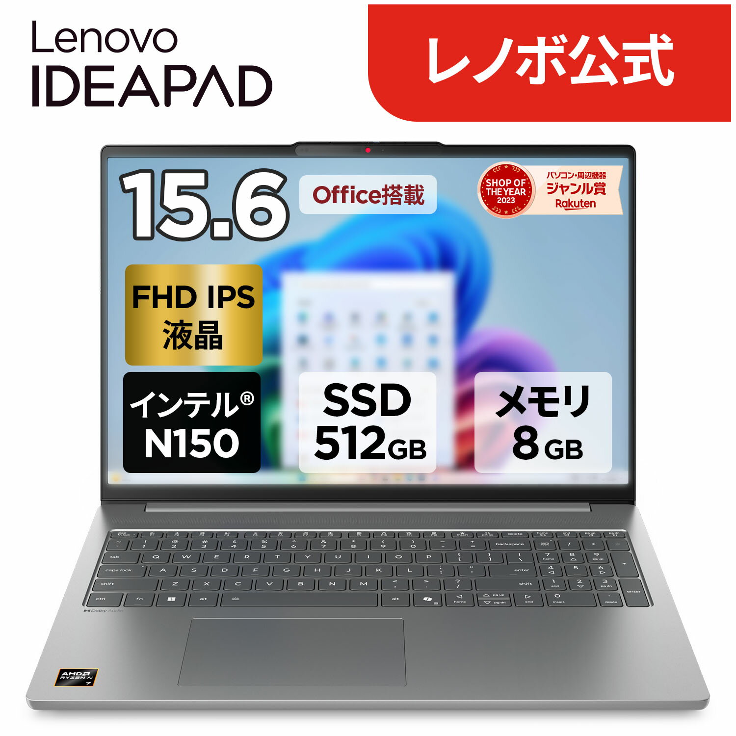 レノボ IDEAPADノートPC FHD SSD メモリ8GBオフィス2024年 Amazon.com