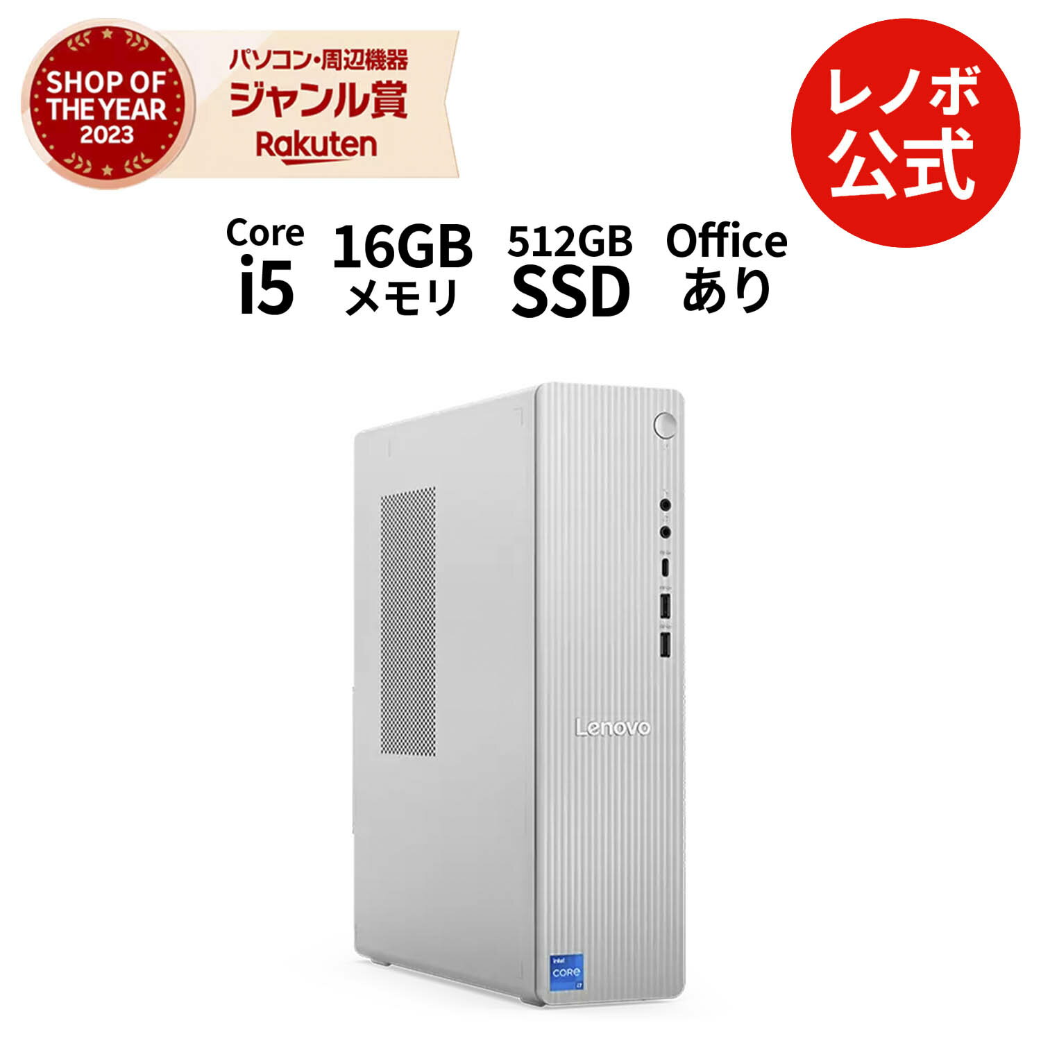 楽天市場】Core i5（付属オフィスソフトMicrosoft Office