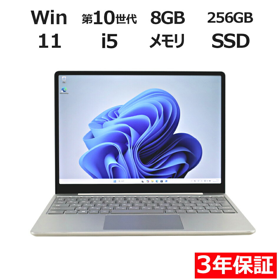 楽天市場】surface laptop go 中古（シリーズSurface（マイクロソフト