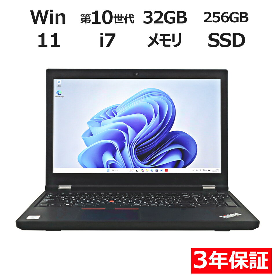 楽天市場】ThinkPad（メモリ容量32GB・CPU製品名Intel Core i7）の通販
