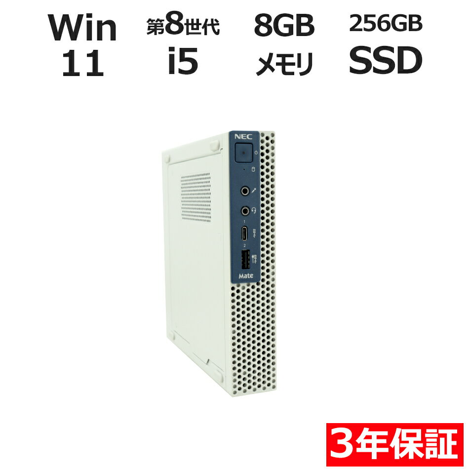 楽天市場】デスクトップ パソコン hdmi core i5 8gb 中古 win 11 第8