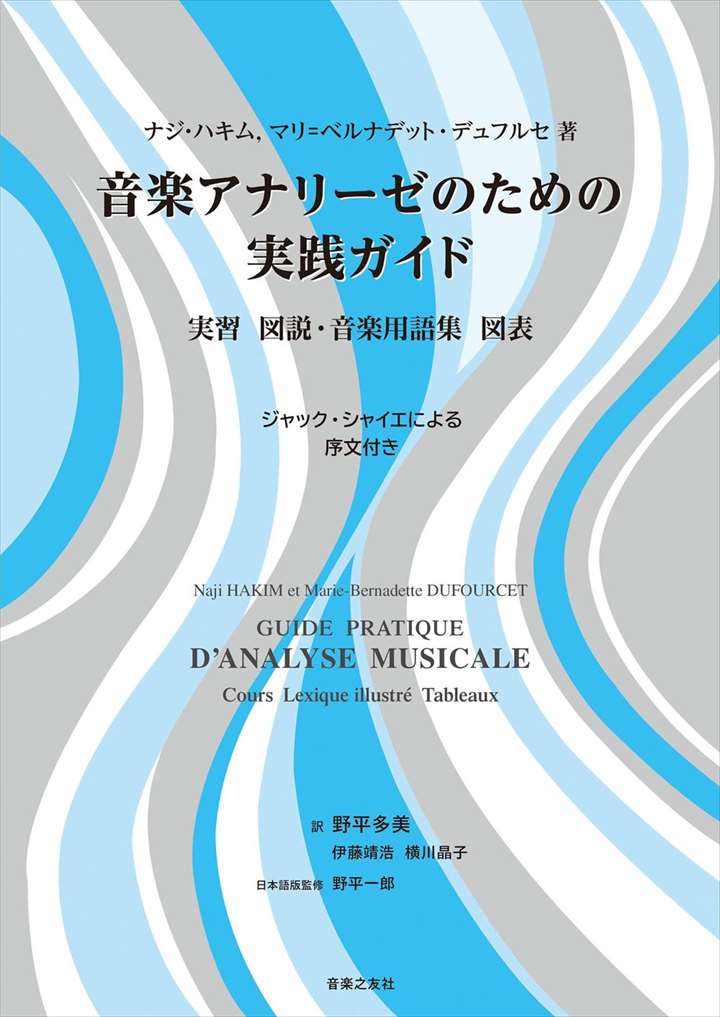 楽天市場】ピティナ 課題曲 アナリーゼの通販