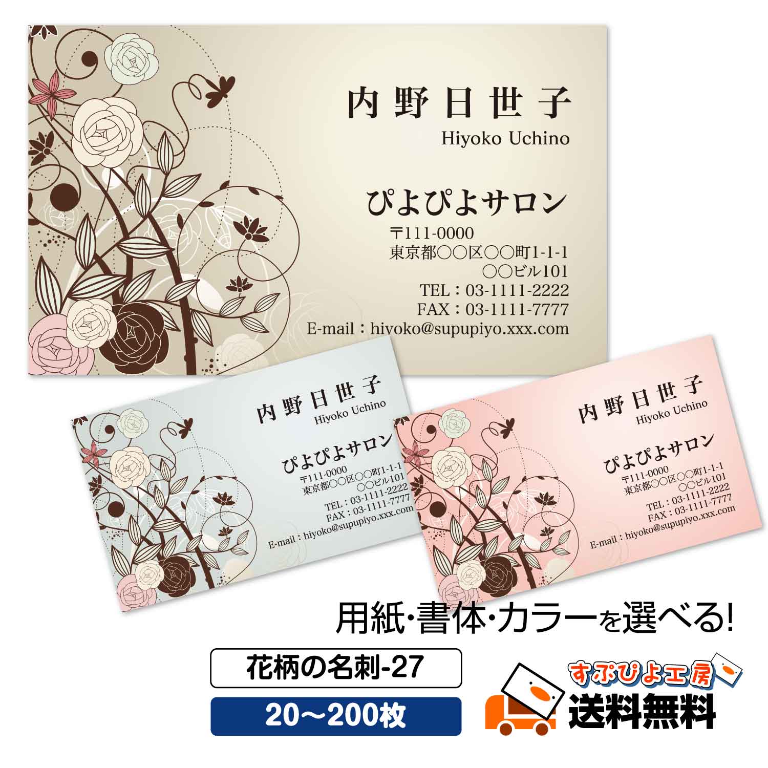 楽天市場】ショップカードの通販