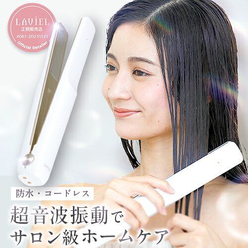 楽天市場】LAVIEL plus LAVIEL plus 超音波トリートメントヘアアイロン