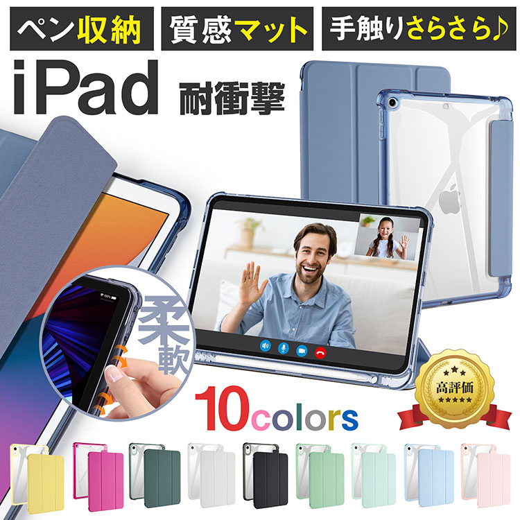 楽天市場】ipad 第五世代 カバーの通販