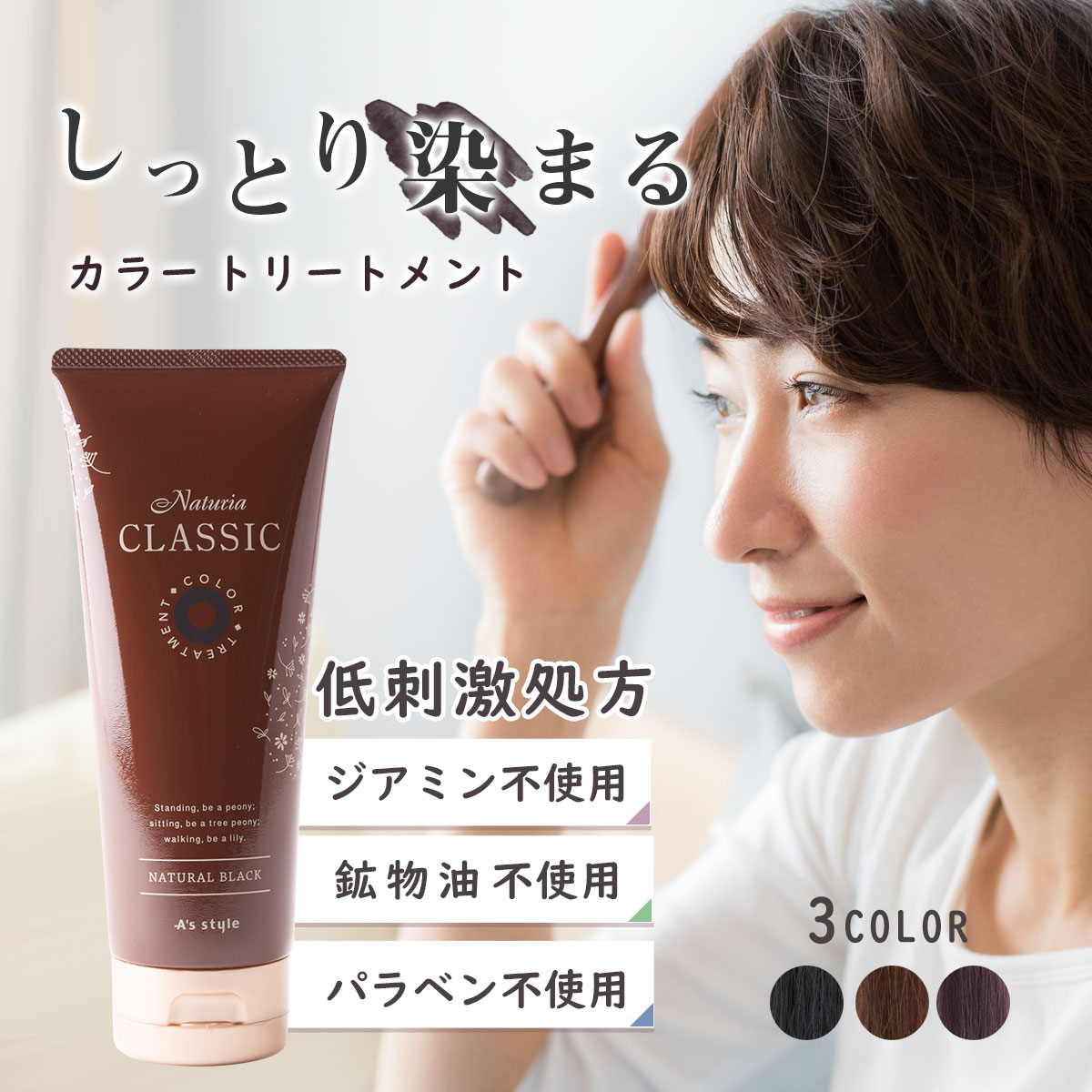 楽天市場】ノンジアミンカラー（特徴（ヘアケア）サロン専売）の通販