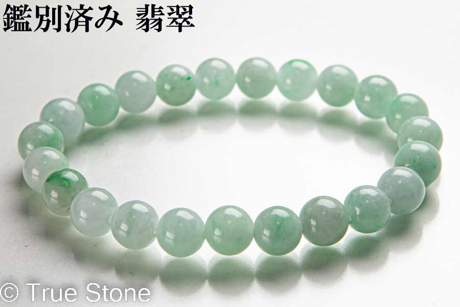 楽天市場】鑑別書 翡翠 糸魚川の通販