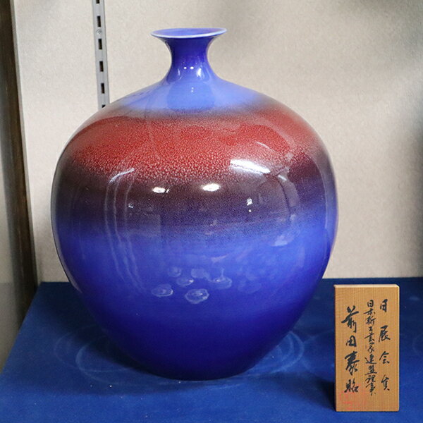 早い者勝ち辰砂 泰明窯前田泰昭/辰砂/花瓶/赤/壺/木箱入り未使用