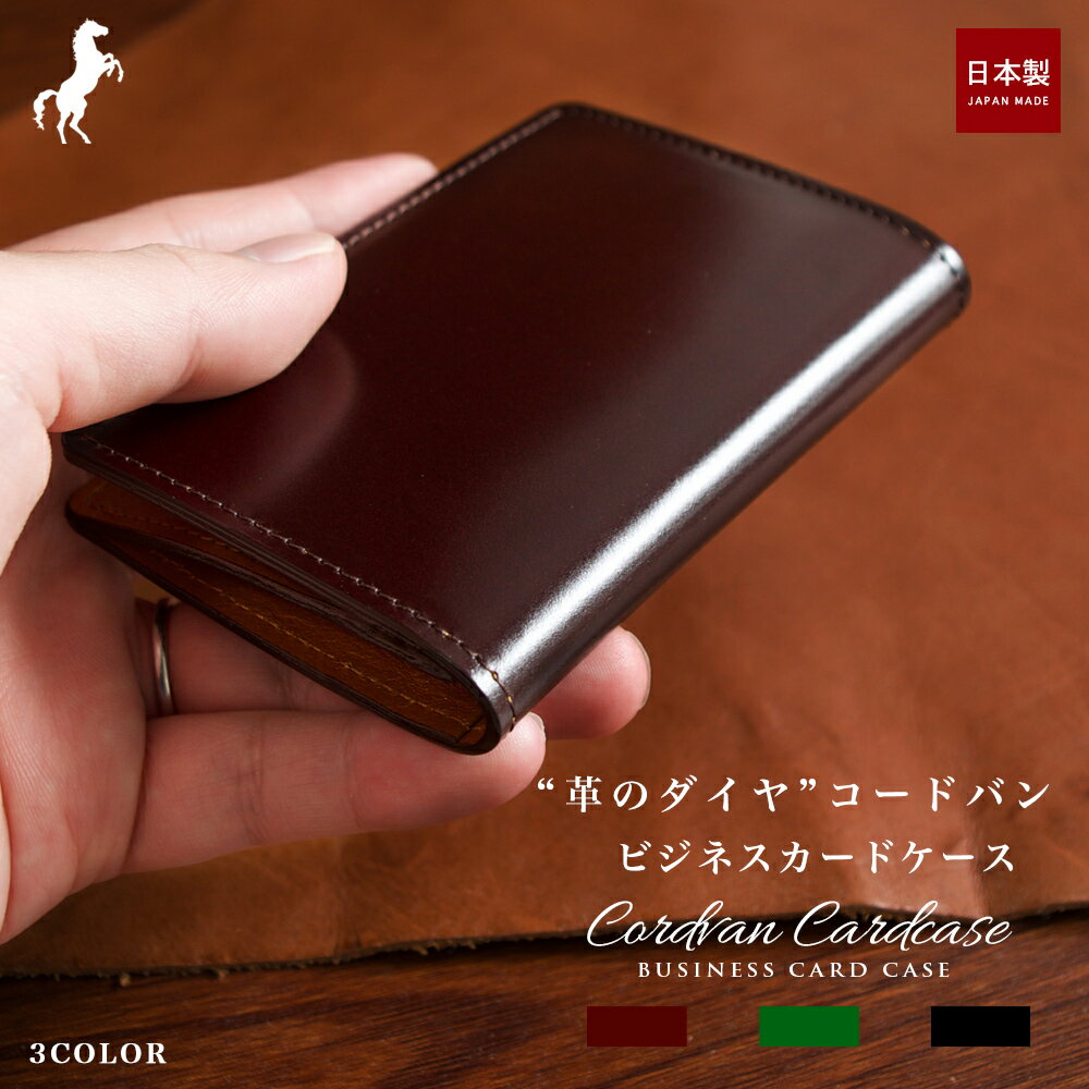 楽天市場】コードバン 名刺入れ バーガンディの通販